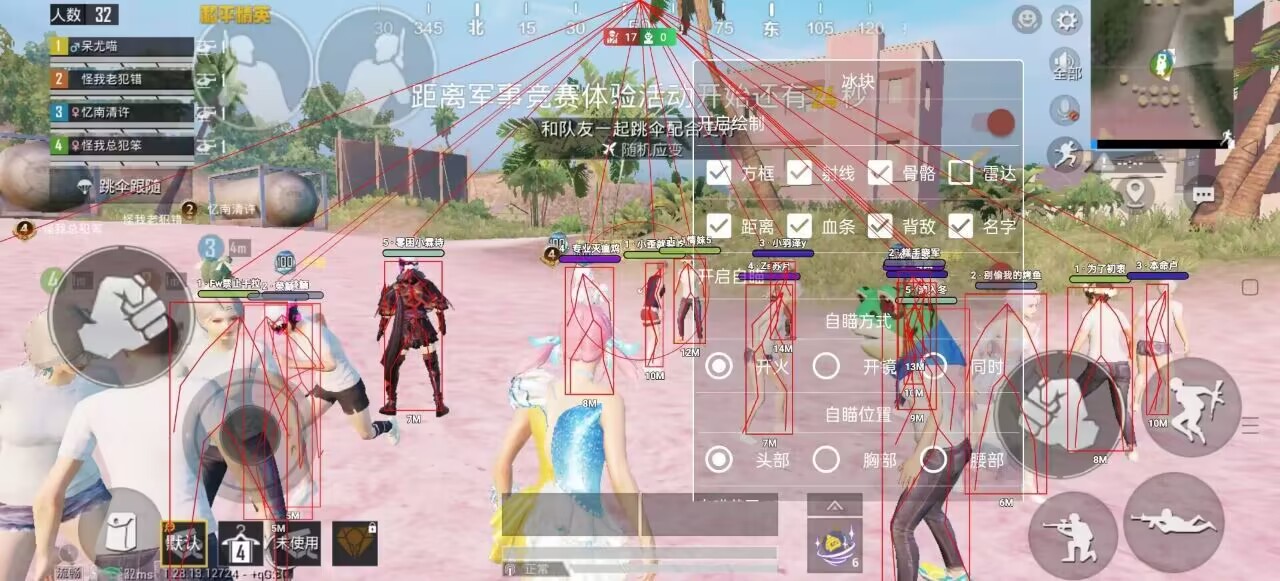 王者荣耀辅助【劳斯莱斯一体直装】英雄透视 人物透视 地图头像 射线方框 上帝视角 名字变色 漏人绘制 野怪显示 野怪计时 显示兵线 自身视野 头顶技能