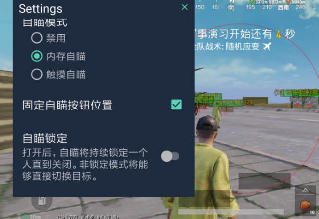 和平精英引擎直装【鹤童】发布:稳定无卡顿,观透与自瞄功能一应俱全